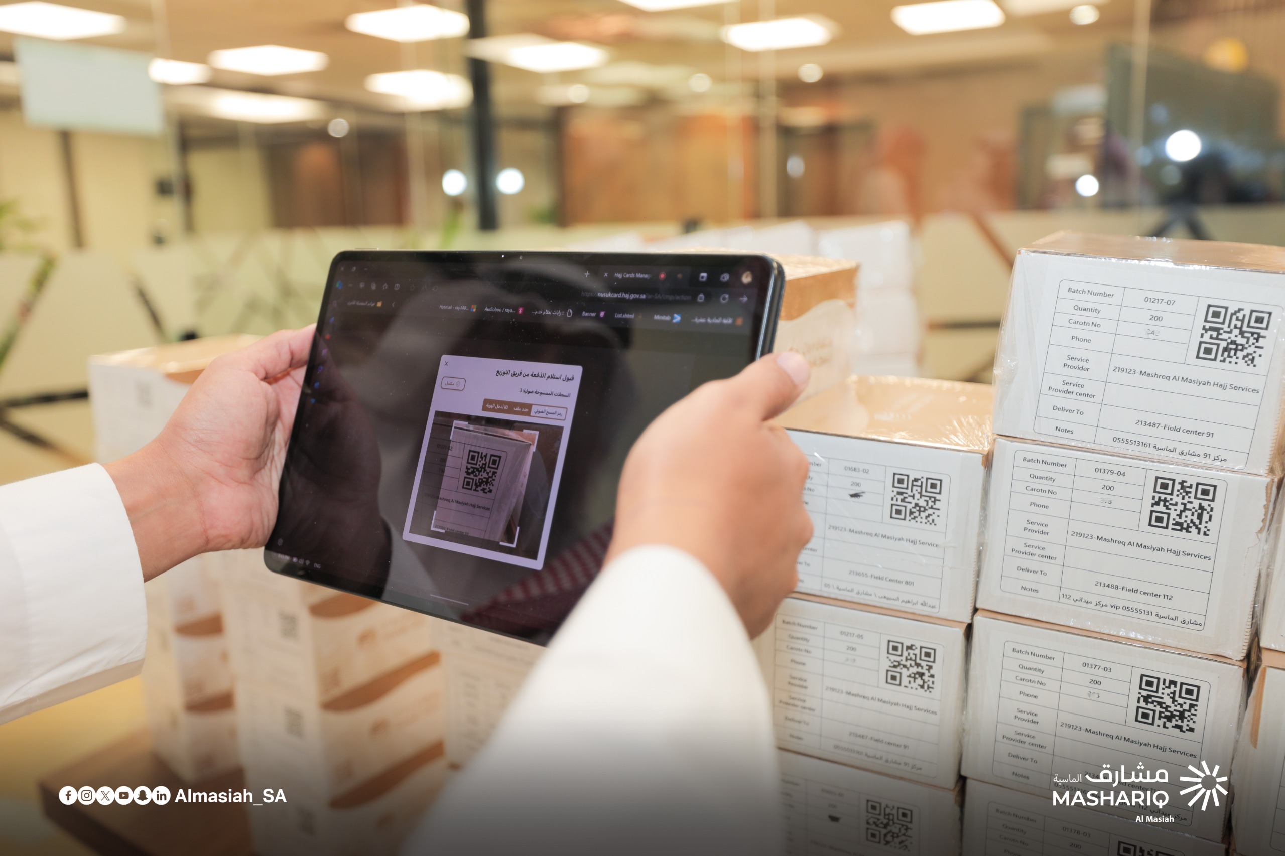 المسار الالكتروني